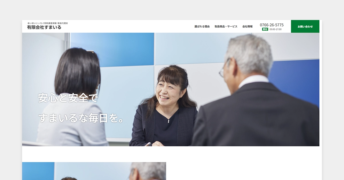 【制作実績】他社との差別化で、リニューアル後に求人反響が増加！