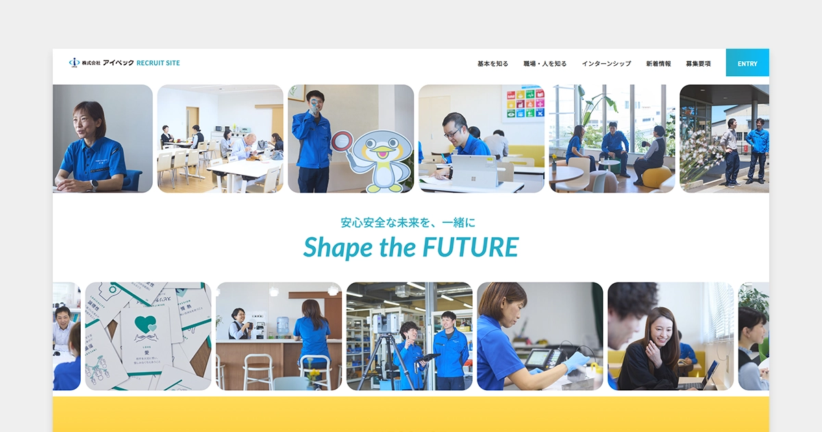【制作実績】会社の歴史やビジョンをストーリーで見せる