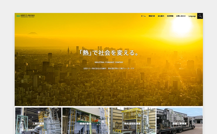 【制作実績】企業の隠された魅力を可視化する